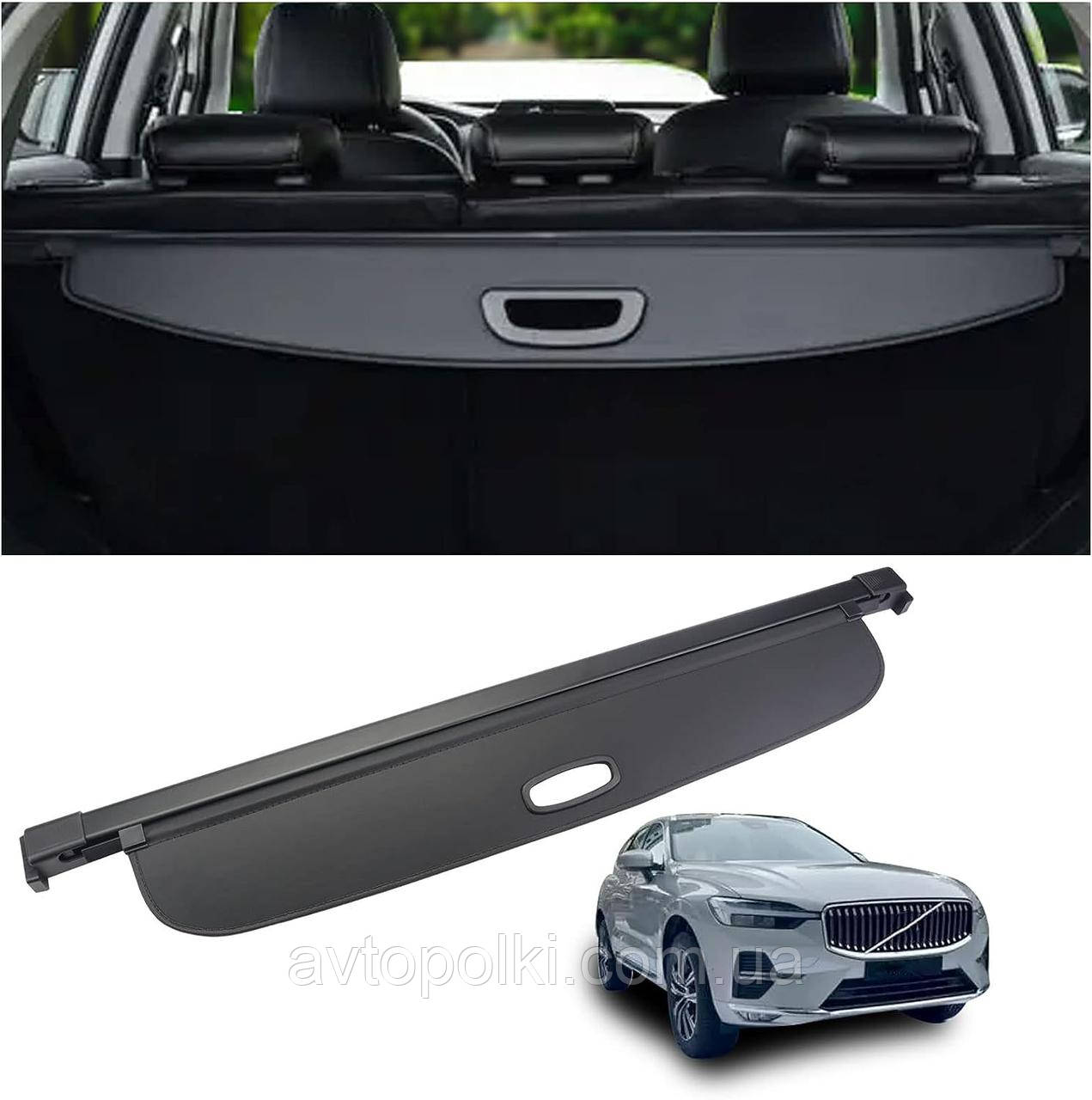 Шторка багажника Volvo XC60 2017 2018 2019 2020 2021 2022 полиця ролет полка, фото 1