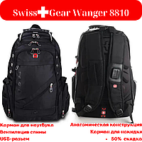 Швейцарский черный рюкзак для города и путешествий swissgear Легкий прочный анатомический спортивный рюкзак