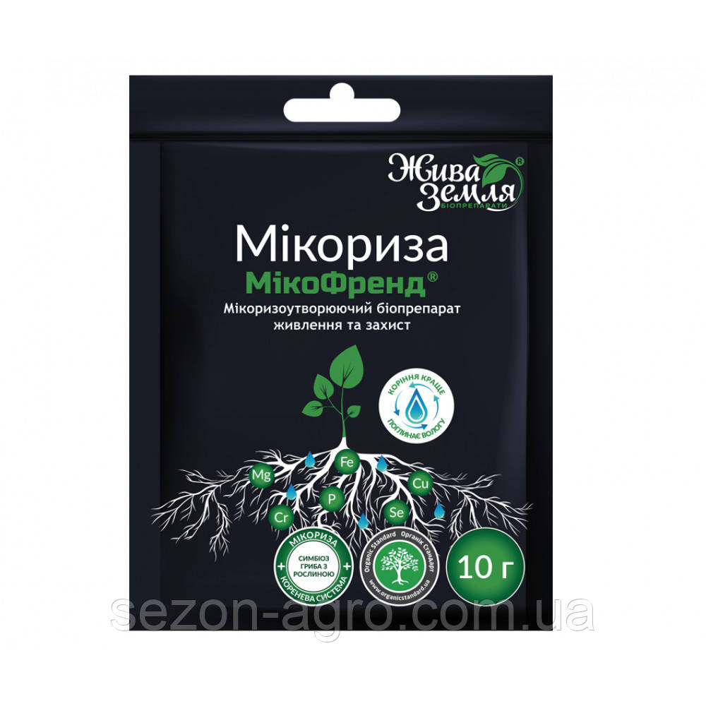 МІКОФРЕНД® 10 г - комплексний мікоризоутворюючий біопрепарат