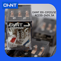 Реле электромагнитное, промежуточное CHINT JZX-22F(D)/3Z (D) AC220-240V, 5А