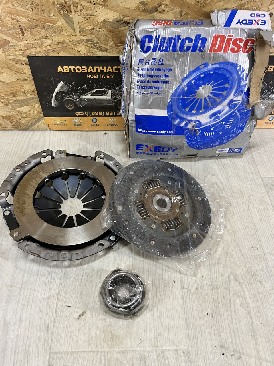 Комплект щеплення Geely (Джили мк) (ID#1931067008), цена: 1990 ...