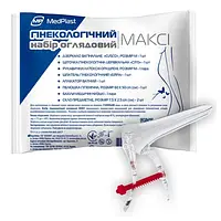 Набор гінекологичний MedPlas оглядовий стерільний Максі