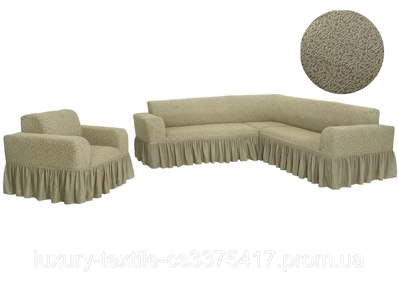 Чохол на кутовий диван та крісло 1 жакардовий з оборкою, натяжний, універсальний, пісочний, Venera
