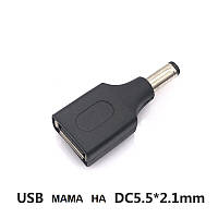 Коннектор разъем переходник ЮСВ USB 2.0 мама DC 5.5х2.1 папа