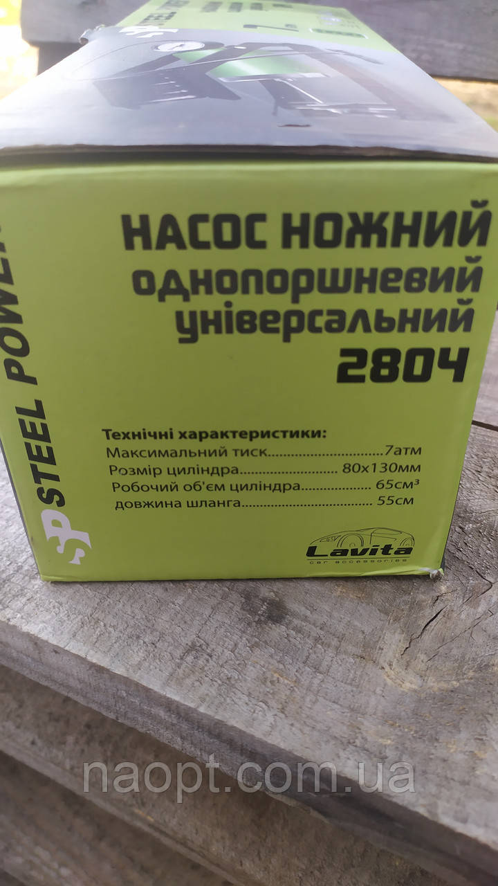 Насос ножний. SPR 2804 з манометром. Насос автомобільний. Автомобіль насос. Насос для автомобіля.