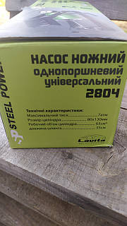 Насос ножний. SPR 2804 з манометром. Насос автомобільний. Автомобіль насос. Насос для автомобіля.
