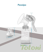 Молоковідсмоктувач механічний ручний з пляшечкою 150 мл Totoni / Молоковідсмоктувачі для зціджування грудного молока