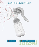Молоковідсмоктувач механічний ручний з пляшечкою 150 мл Totoni / Молоковідсмоктувачі для зціджування молока
