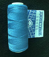 Нитка для строчки джинсу синя No30 Швейні нитки для важких тканин