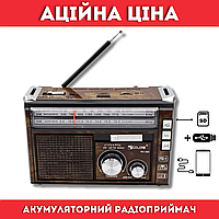 Переносний радіоприймач з входом USB і акумулятором Golon RX-382 FM/AM/SW з ліхтарем LED Коричневий