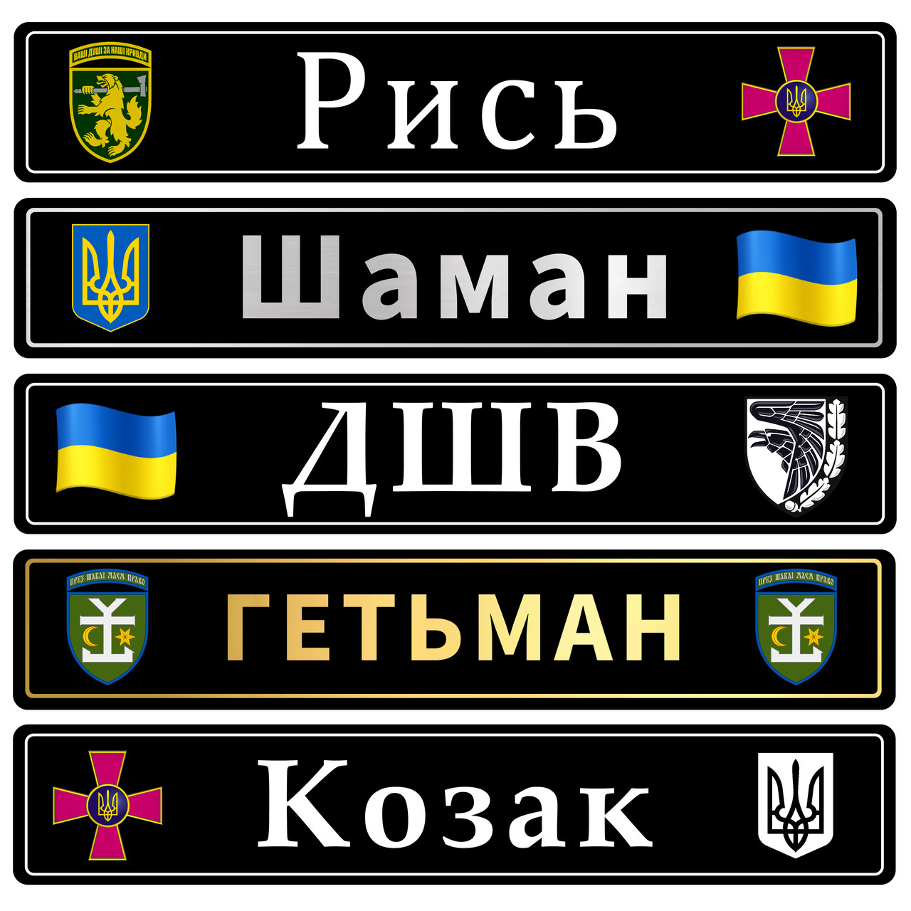 Автомобільні номери сувенірні для військових на металі