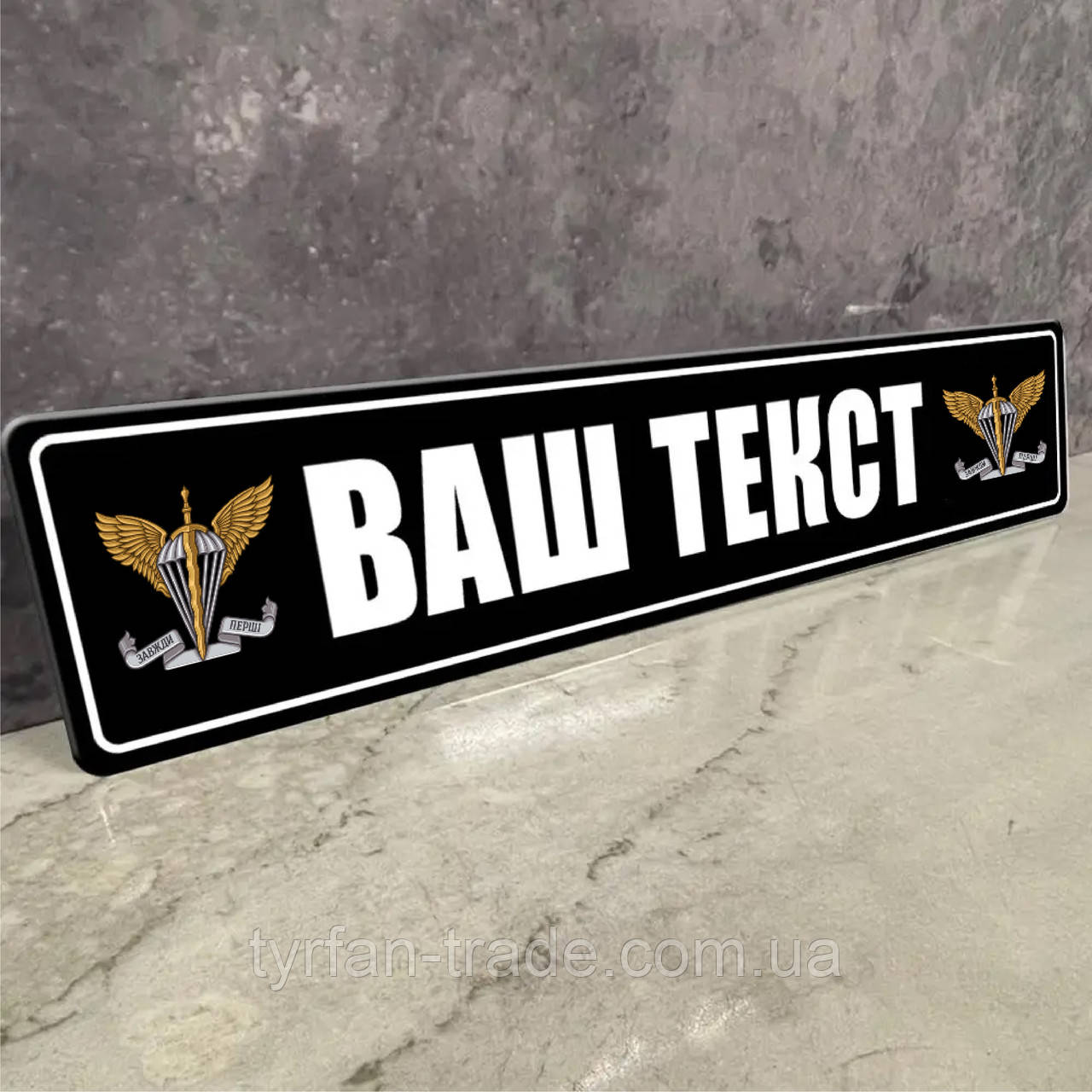 Автомобільні номери на чорному тлі металеві сувенірні