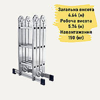 Лестница шарнирная трансформер четырехсекционная, алюминиевая