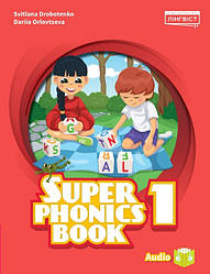 Super Minds (Ukrainian edition) НУШ 1 Super Phonics Book