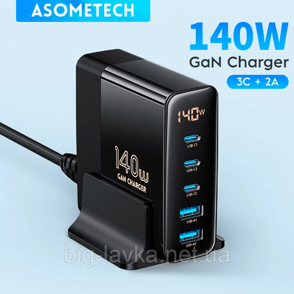 Зарядний пристрій ASOMETECH ASGaN-016 140w Чорний