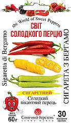 Перець солодкий Сигарета з Бергамо 30 шт