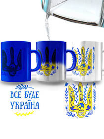Горнятко-хамелеон "Все буде Україна" (синій колір покриття)