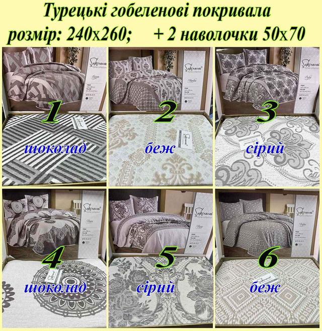 Турецкое покрывало Покрывала на кровать из гобелена