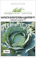 Семена капусты б/к поздней Адаптор F1, 20шт, Syngenta, Голландия, Професійне насіння