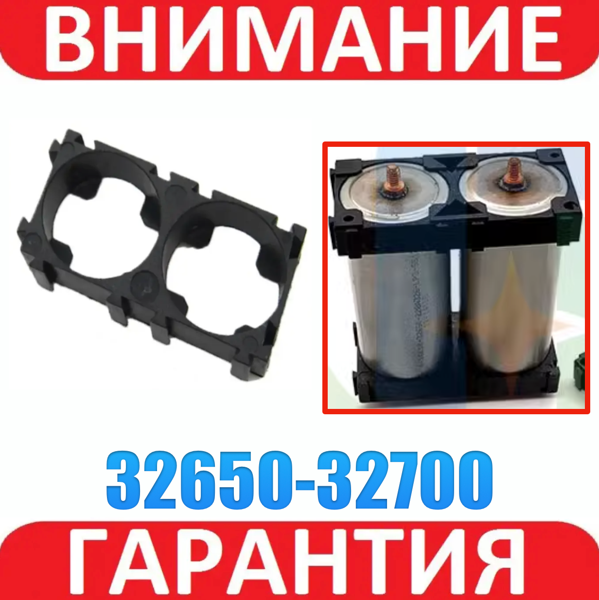 Холдер бокс конструктор пазл акумулятор 32650-32700