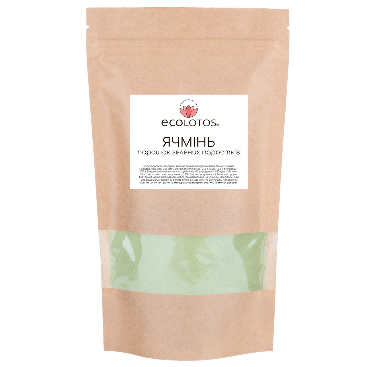 Порошок паростків ячменю 1 кг, фото 1