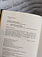 Набір книг "Я, Ніна" Ольга Купріян, Яніна Соколова, "Жінка, яка має план" Мей Маск, фото 7