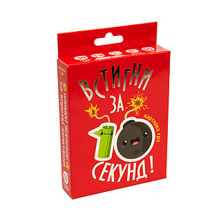 Настільна гра 30723 (укр) "Встигни за 10 секунд", в кор-ці 9,1-11,5-2,3 см, шт