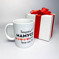 Чашка белая керамическая с милым принтом Найкращій Мамусі 330 мл, чашка в подарочной коробке для любимой мамы