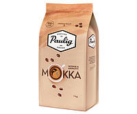 Кофе в зернах PAULIG MOKKA Арабика Робуста 1 кг Оригинал Финляндия