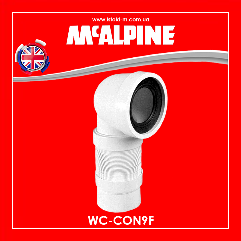 Коліно для унітазу під кутом 90 труба розтяжна L 265-540 мм WC-CON9F McAlpine, фото 1