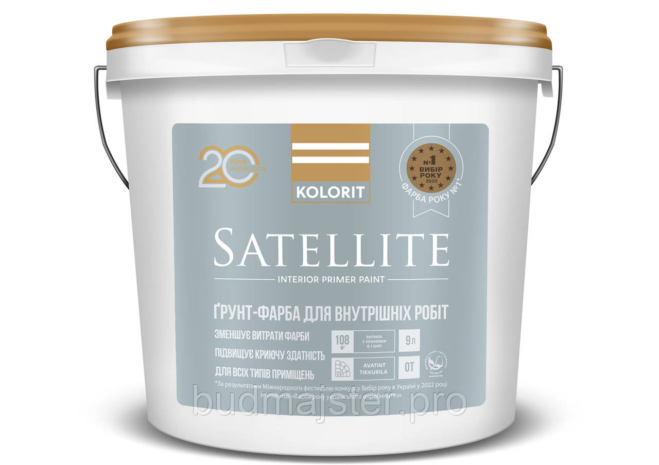 Фарба ґрунтова Kolorit Satellite, 9 л.