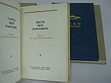 Дніпропетрування 200 років. Місто мій робочий. Віхи історії (б/у)., фото 5