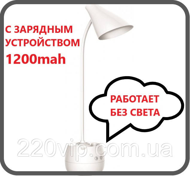 Настільна лампа 7 Вт з акумулятором, біла Luxel + органайзер + нічник, TL-10W Люксел заряджається