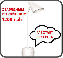 Настільна лампа 7 Вт з акумулятором, біла Luxel + органайзер + нічник, TL-10W Люксел заряджається