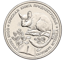 Червона книга Приденства