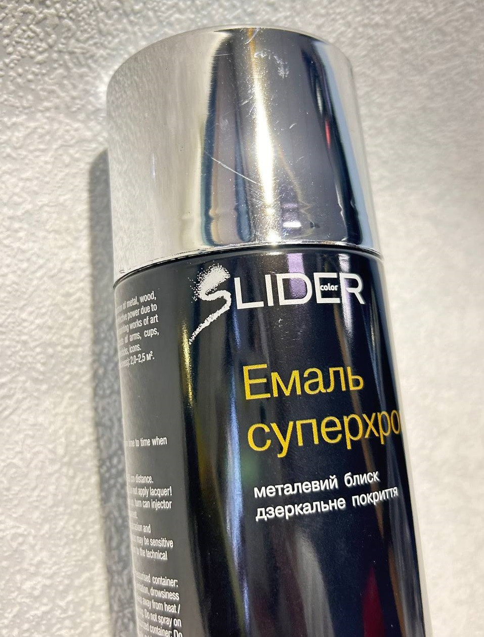 Фарба срібло SLIDER супер хром, металевий блиск, дзеркальне покриття