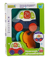 Інтерактивна музична іграшка для малюків Машинка з ключиками WToys