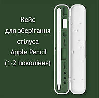 Кейс для хранения стилуса Apple Pencil (1-2 поколение) пластик Бело-зелёный