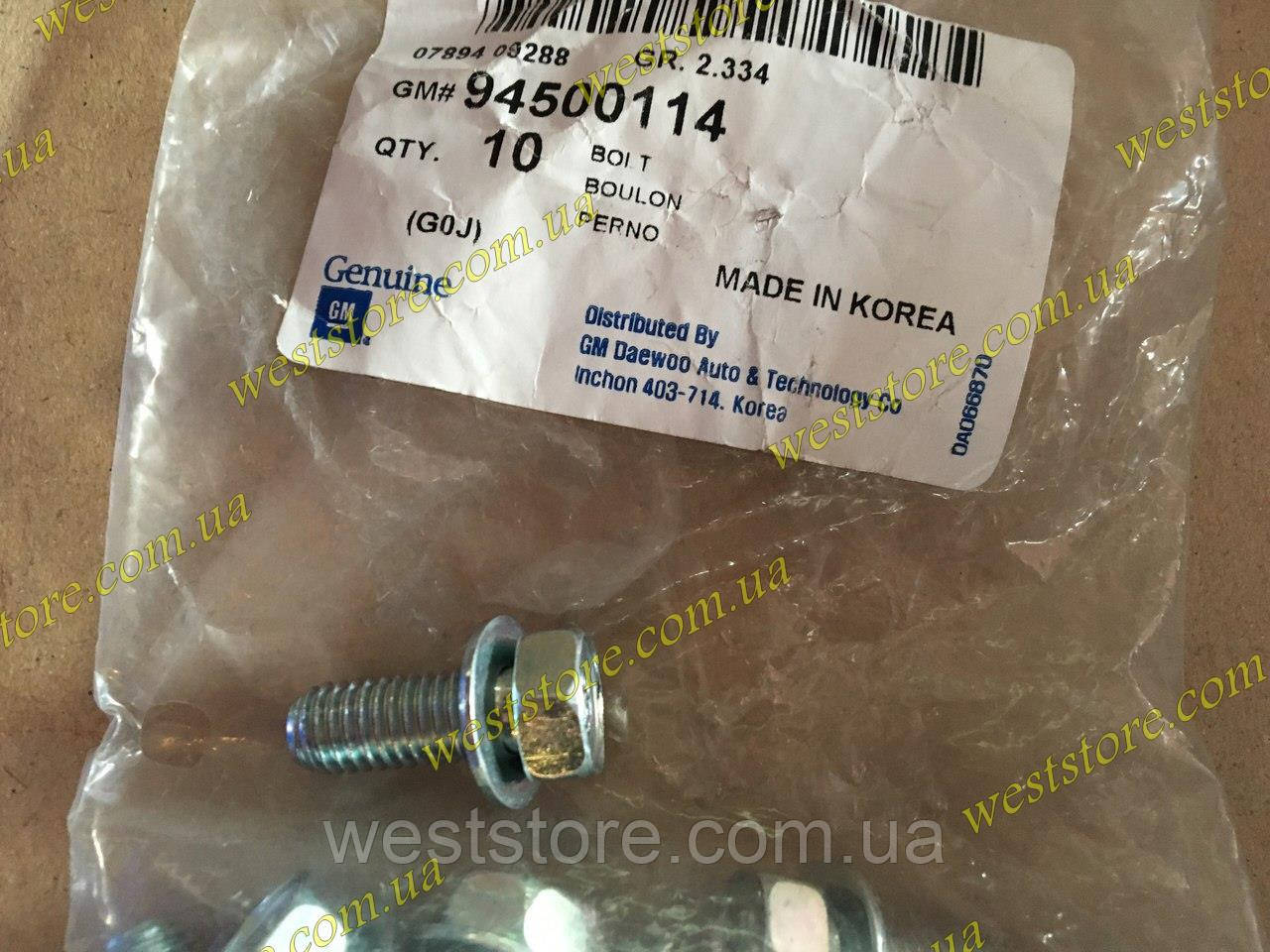 Болт м 8х20 петли капота Ланос Сенс Lanos Sens GM 94500114: продажа ...