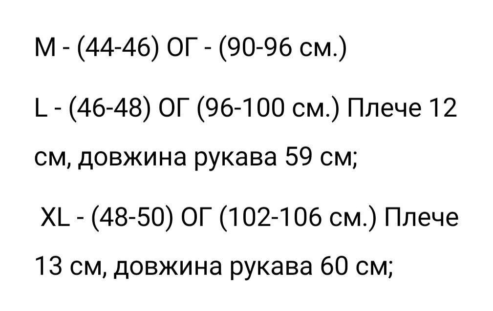 Зимняя женская махровая кофта - фото 4 - id-p414765647