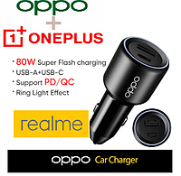 Быстрая автозарядка Oppo SuperVooc 80W для всех смартфонов BBK OPPO Realme OnePlus Vivo