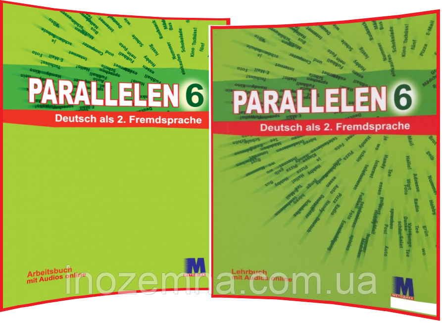 Parallelen 6 клас. Німецька мова (комплект)