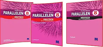 Parallelen 8 клас. Німецька мова. Підручник + зошит + тести