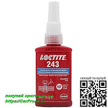 Фіксатор різі Loctite 243 Henkel середньої міцності, синій 50 мл., фото 3