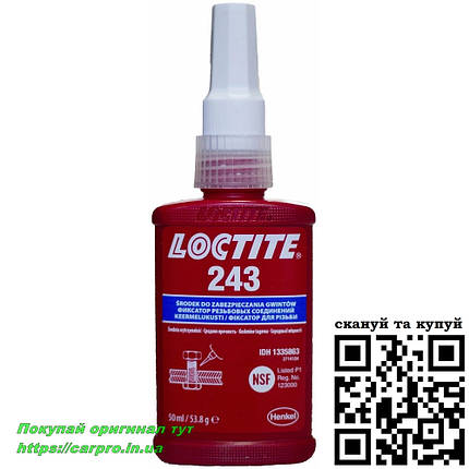 Фіксатор різі Loctite 243 Henkel середньої міцності, синій 50 мл., фото 1