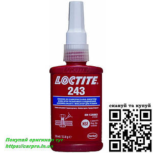 Фіксатор різі Loctite 243 Henkel середньої міцності, синій 50 мл.