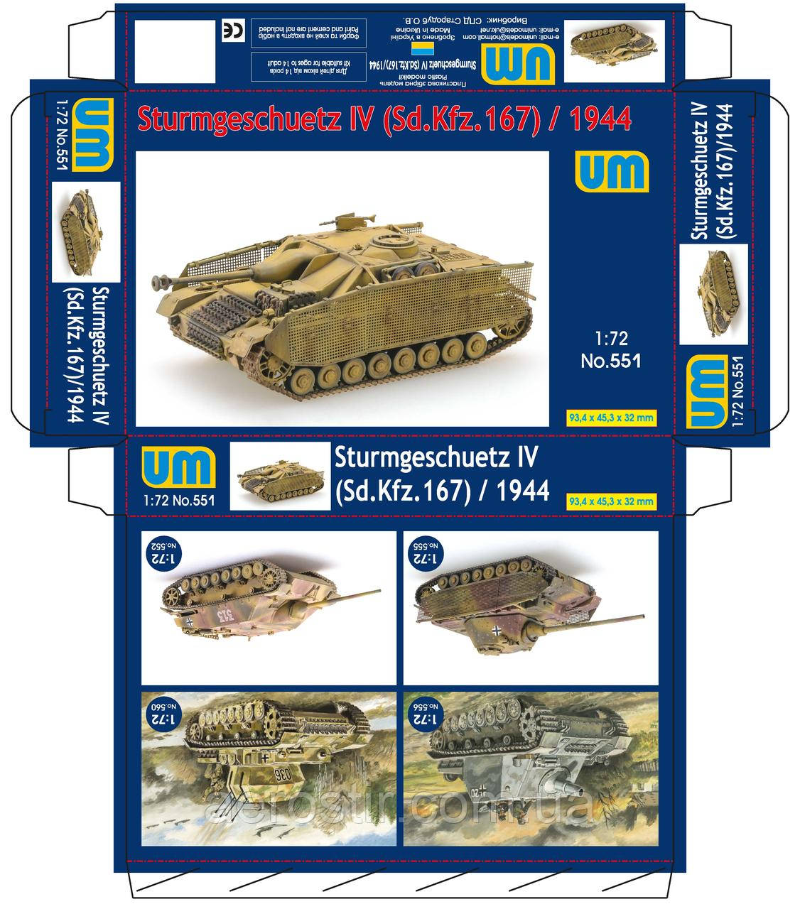 StuG IV 1/72 UM 551, фото 1
