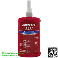 Фиксатор резьбы Loctite 243 Henkel средней прочности, синий 250мл.