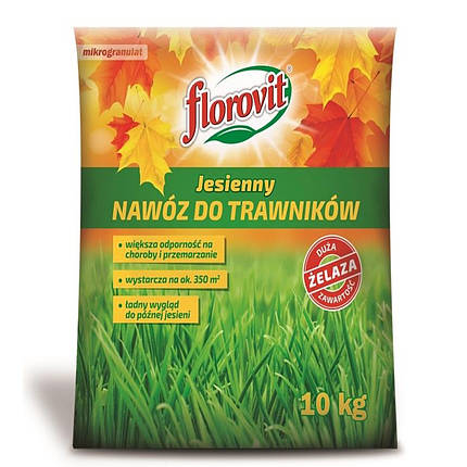 Добриво осіннє для газону Florovit / Флоровіт, 10 кг (Польща), фото 1