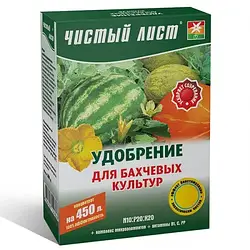 Чистий лист для баштанних культур 300г